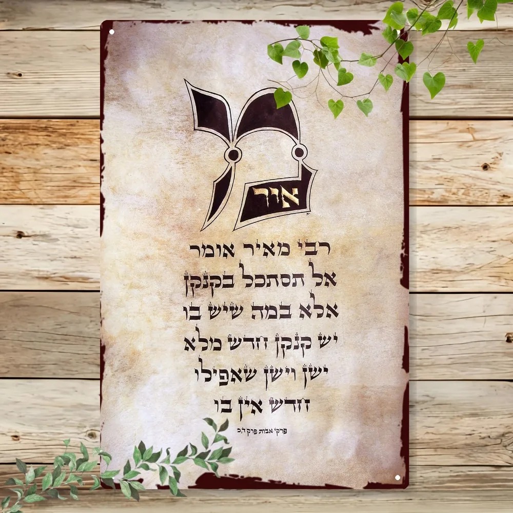 CIFBUY Vintage Hebrew Torah Sc - Home Decor Vintage 评论和价格