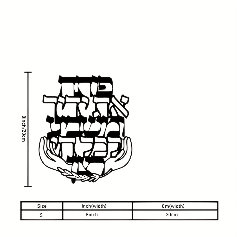 CIFBUY Metal Wall Art Hebrew B - Home Decor Vintage 评论和价格